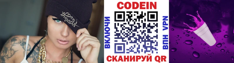 Codein Purple Drank  Котельниково 