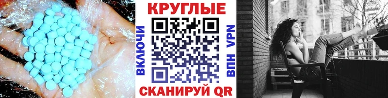 ЭКСТАЗИ 280 MDMA  Котельниково 