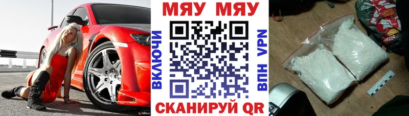 blacksprut сайт  Котельниково  площадка наркотические препараты  МЯУ-МЯУ кристаллы 