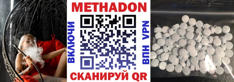 Метадон кристалл  Котельниково 